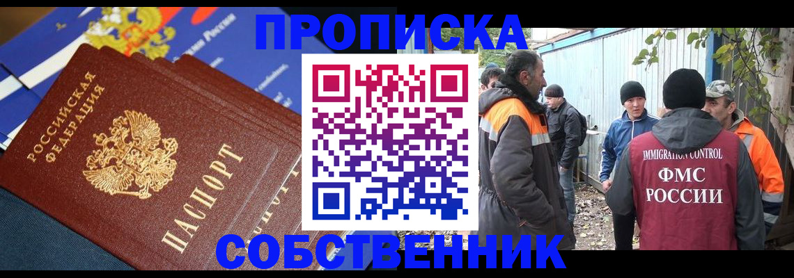 найти адрес прописки в Гремячинске