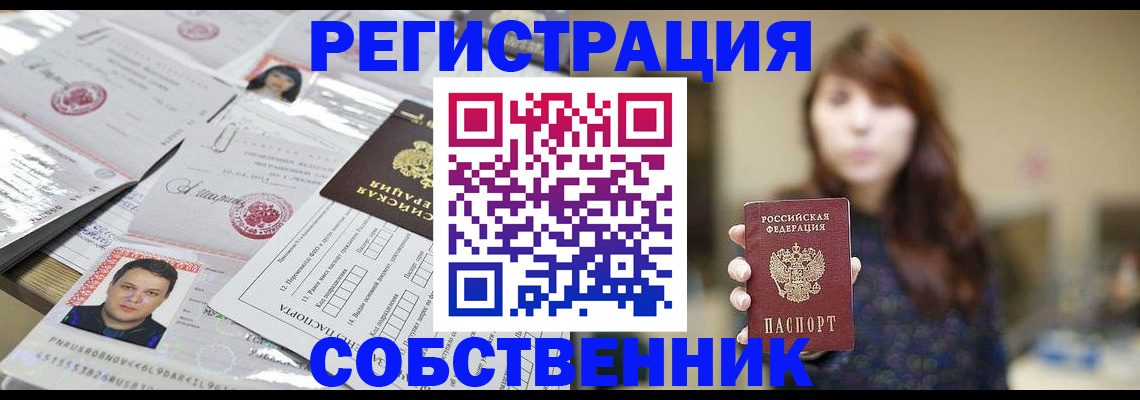 прописка иностранных граждан в Гремячинске