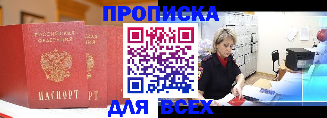 временная регистрация надежно в Гремячинске